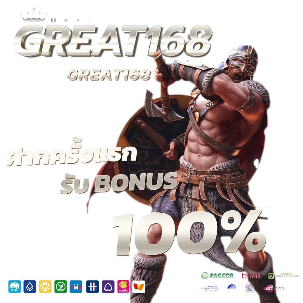 great168 ทางเข้า