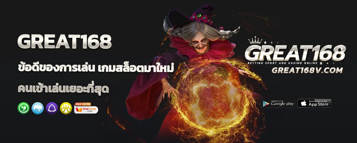 great168 สล็อต